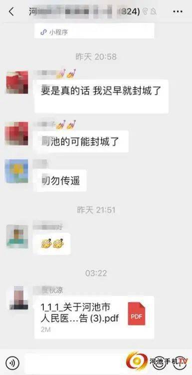 微信封群最新动态，原因、影响及应对策略