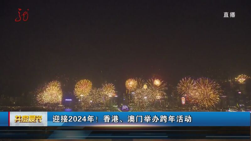 2024今晚澳门开特马