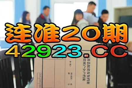 2024年澳门天天开好彩