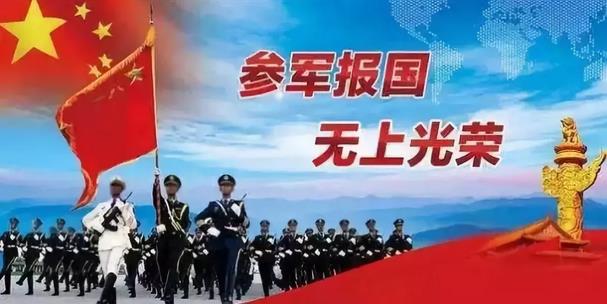 军魂网志愿兵最新消息揭秘，新时代的征兵与服役动态