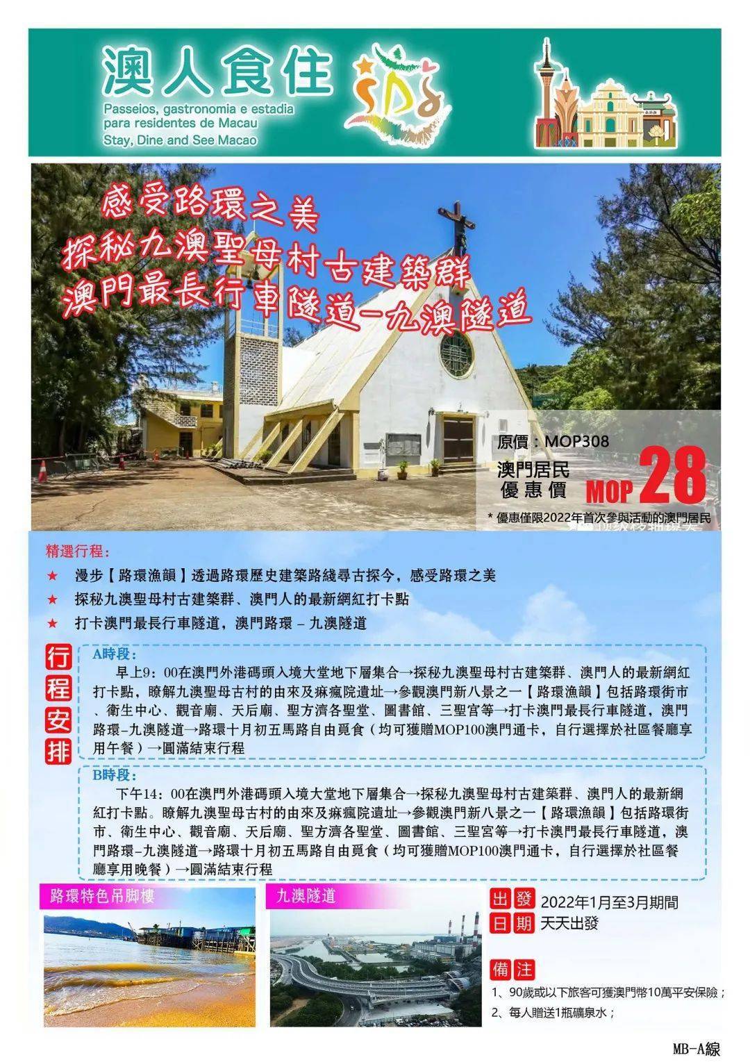 新澳2024大全正版免费资料,澳门最精准免费资料大全旅游团,2024年澳门特马今晚开码，动态词语解释落实_The10.27.38