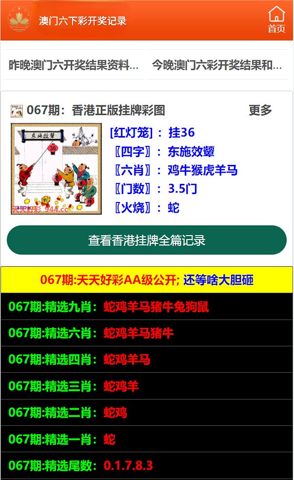 2024年新奥正版资料免费大全,澳门六开彩天天开奖结果生肖卡，最新核心解答落实_ios66.35.65