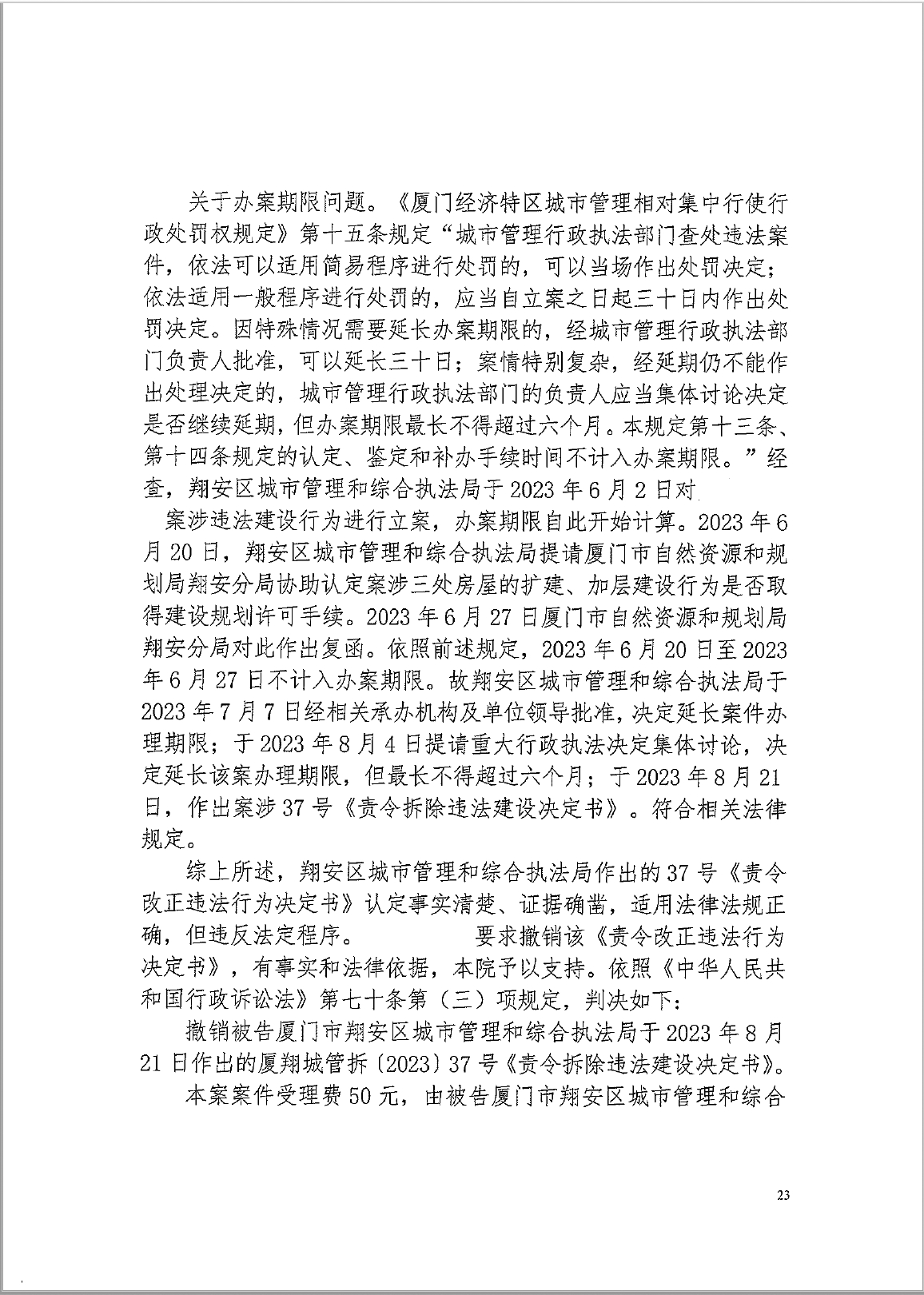 澳门一肖一码一必中一肖同舟前进,潮州市潮安区焕之星五金有限公司被罚款并没收违法所得共计6000元播报文章