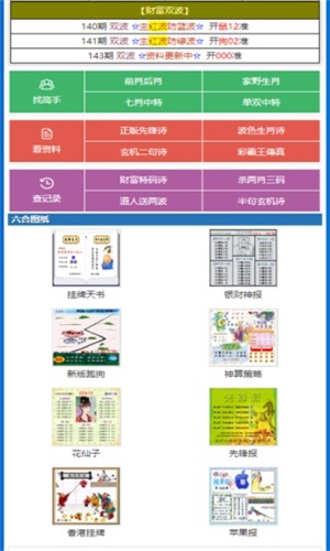 新澳精准资料免费提供网站有哪些,刘伯温四肖中特选料930的，时代资料解释落实_iPad47.80.81