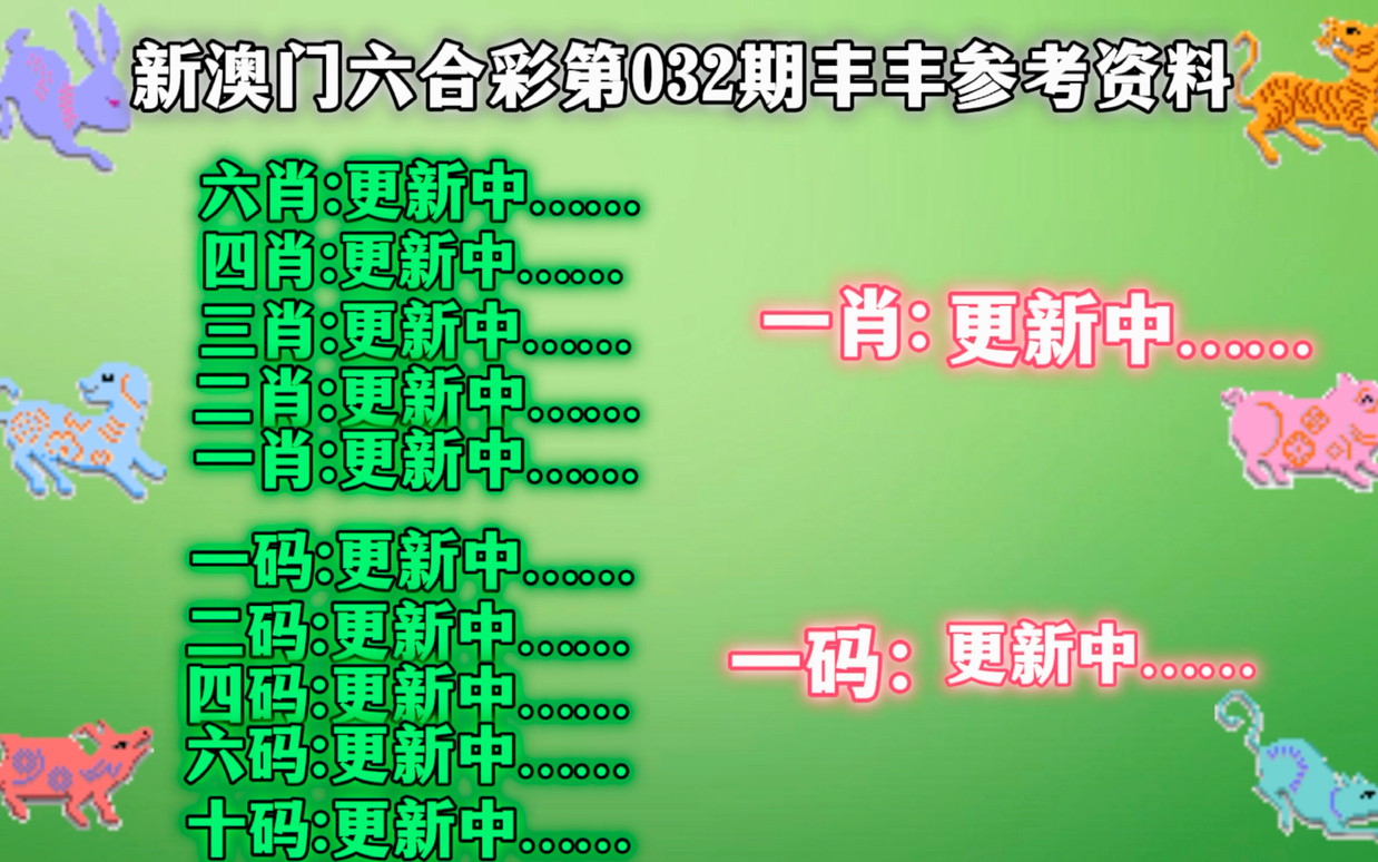 2024年新澳门天天开彩,澳门一肖一码100准，决策资料解释落实_HD57.42.79