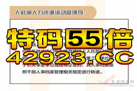 新澳门精准四肖期期中特公开,7777788888澳门王中王2024年，动态词语解释落实_网页版85.44.43