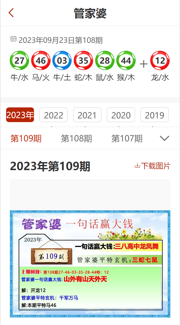 2024正版资料免费公开,2024管家婆一码一肖资料，最新核心解答落实_战略版8.3.1