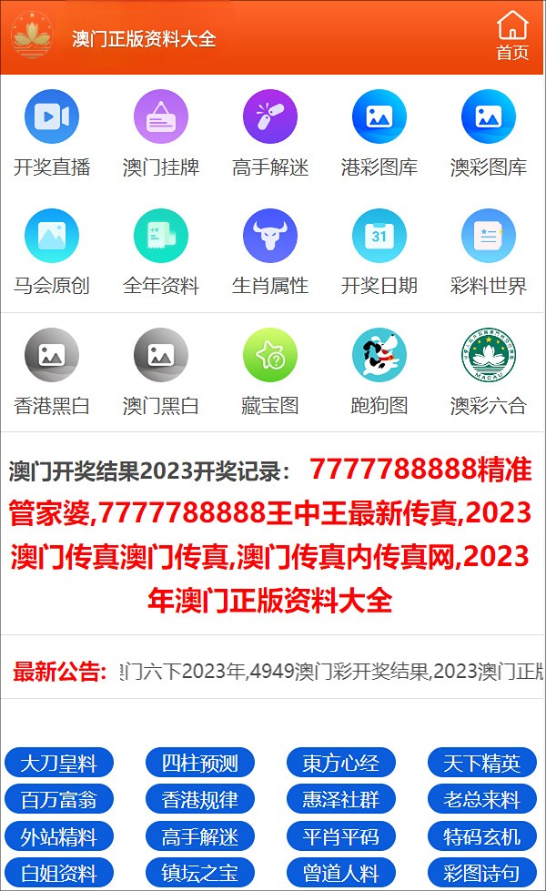 王中王最准一肖100免费公开，动态词语解释落实_3D40.74.42