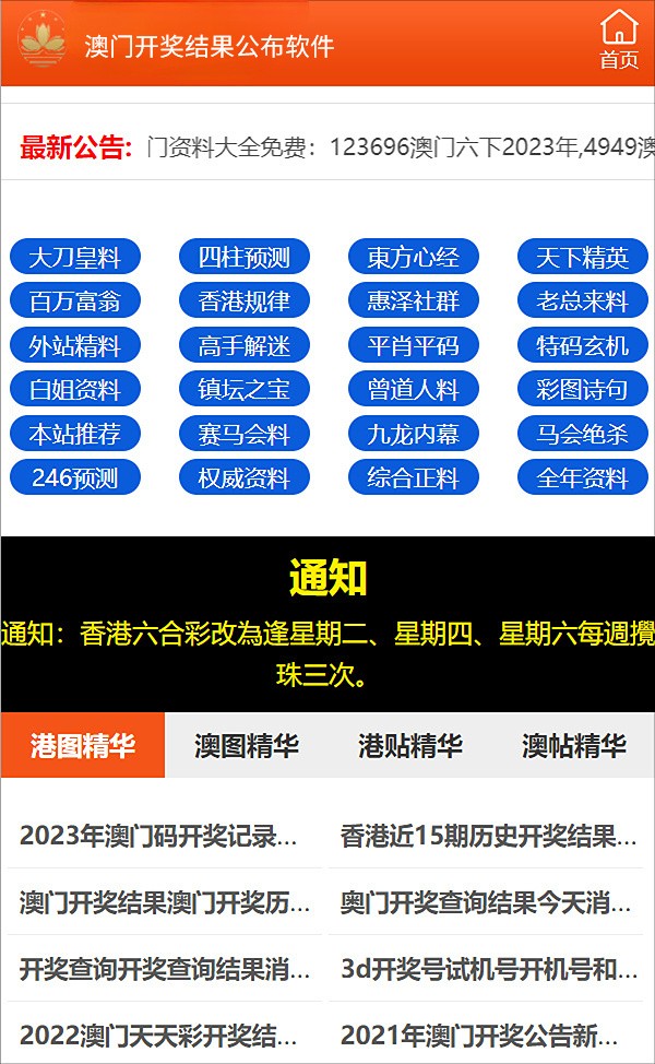 2024年10月17日 第16页