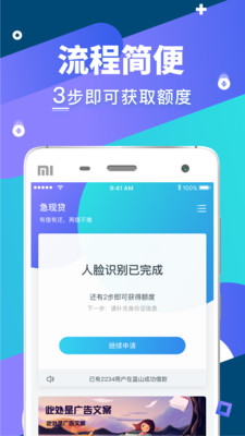 急借通app最新版