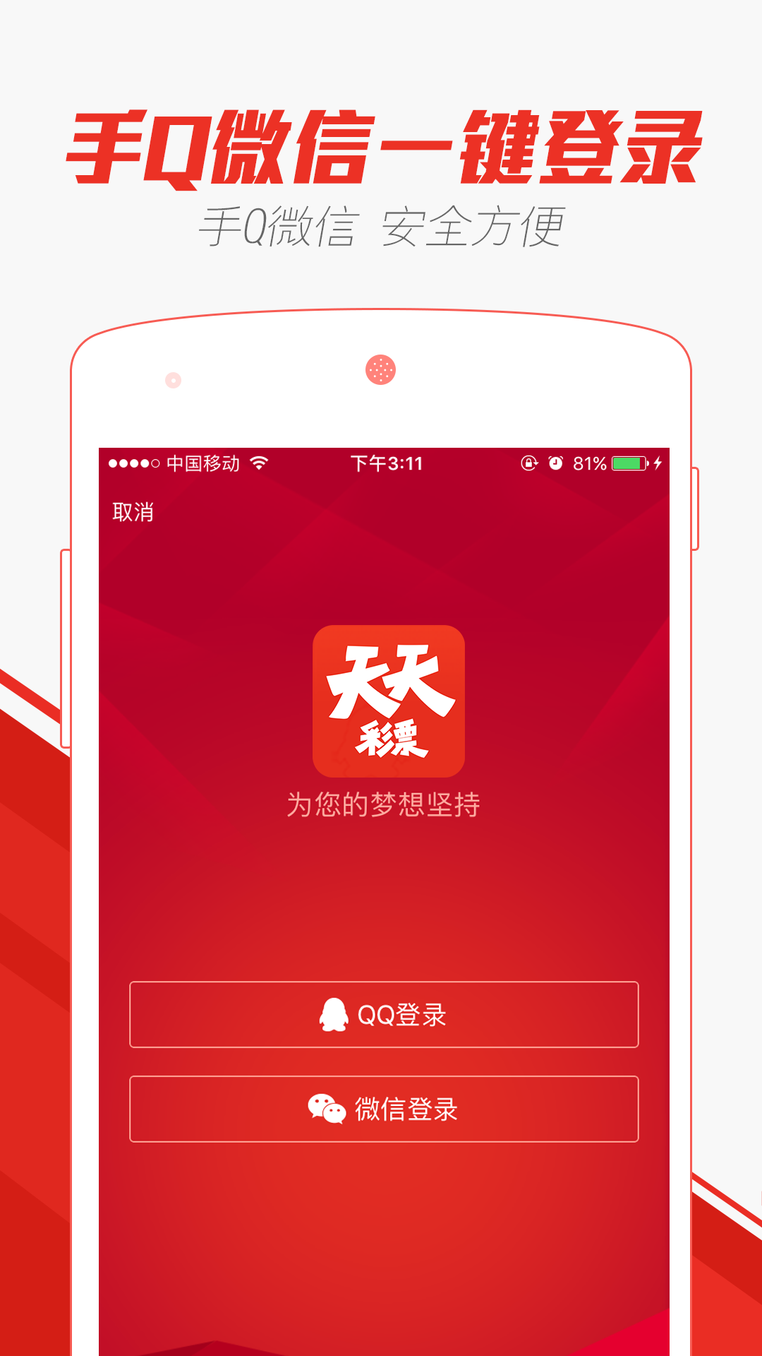 新澳天天开奖资料大全，最新热门解答落实_app36.76.16