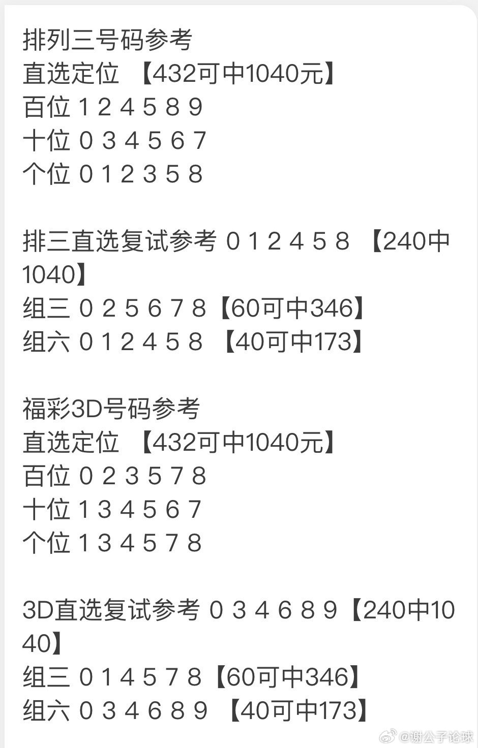 管家婆三肖一码一定中特，全面解答解释落实_3D99.69.89