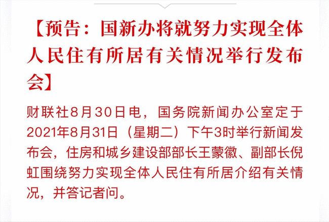 住建部发布最新消息，城市建设最新动态及前景展望