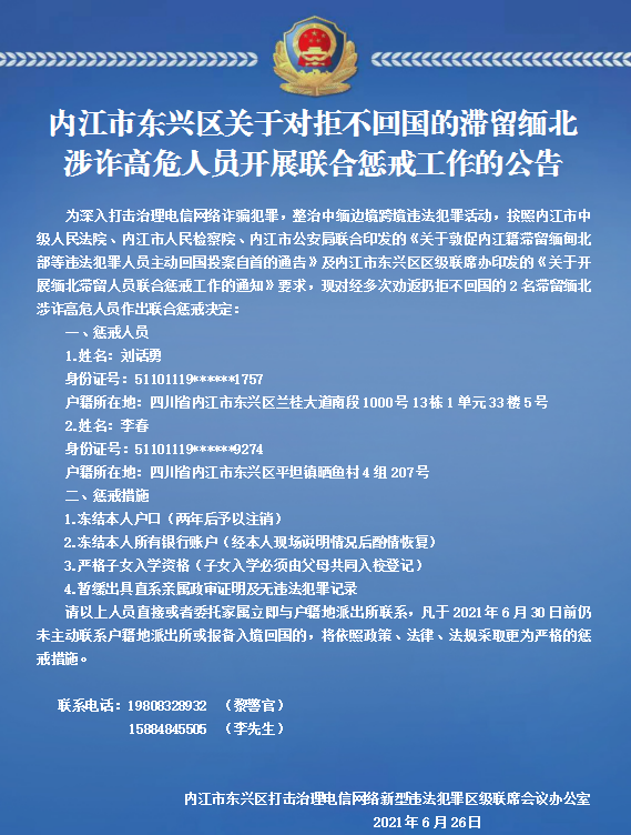 东兴区最新干部公示，开启发展新篇章