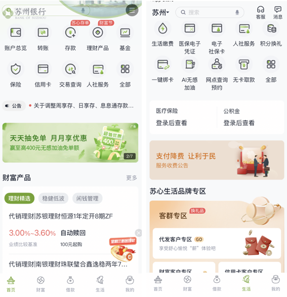 新澳门六开彩开奖网站，准确资料解释落实_app25.43.89