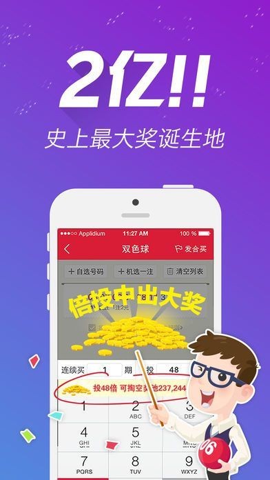 刘伯温期准选一肖930，全面解答解释落实_app19.82.18