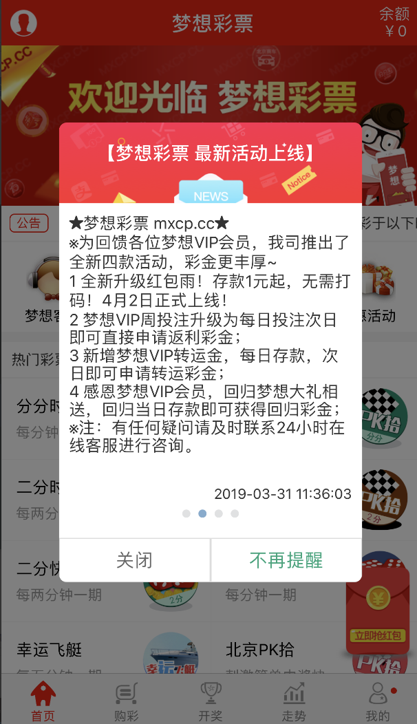 澳门一肖一码一必中一肖同舟前进，最新答案解释落实_app48.86.4