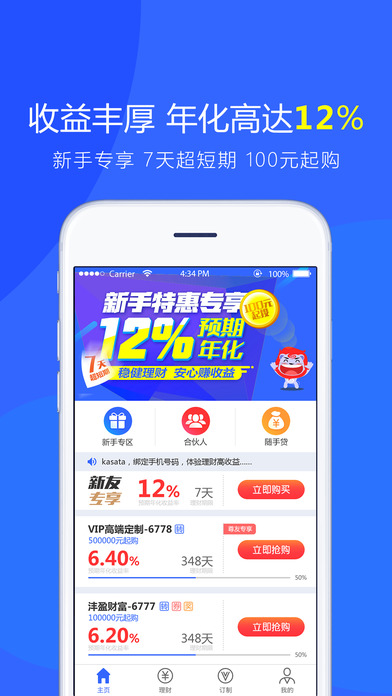 十二生肖赚钱的软件app，全面解答解释落实_BT81.32.68