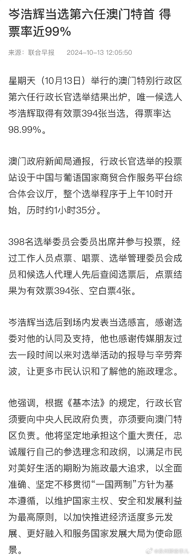 澳门内部最精准免费资料，效率资料解释落实_BT9.52.5