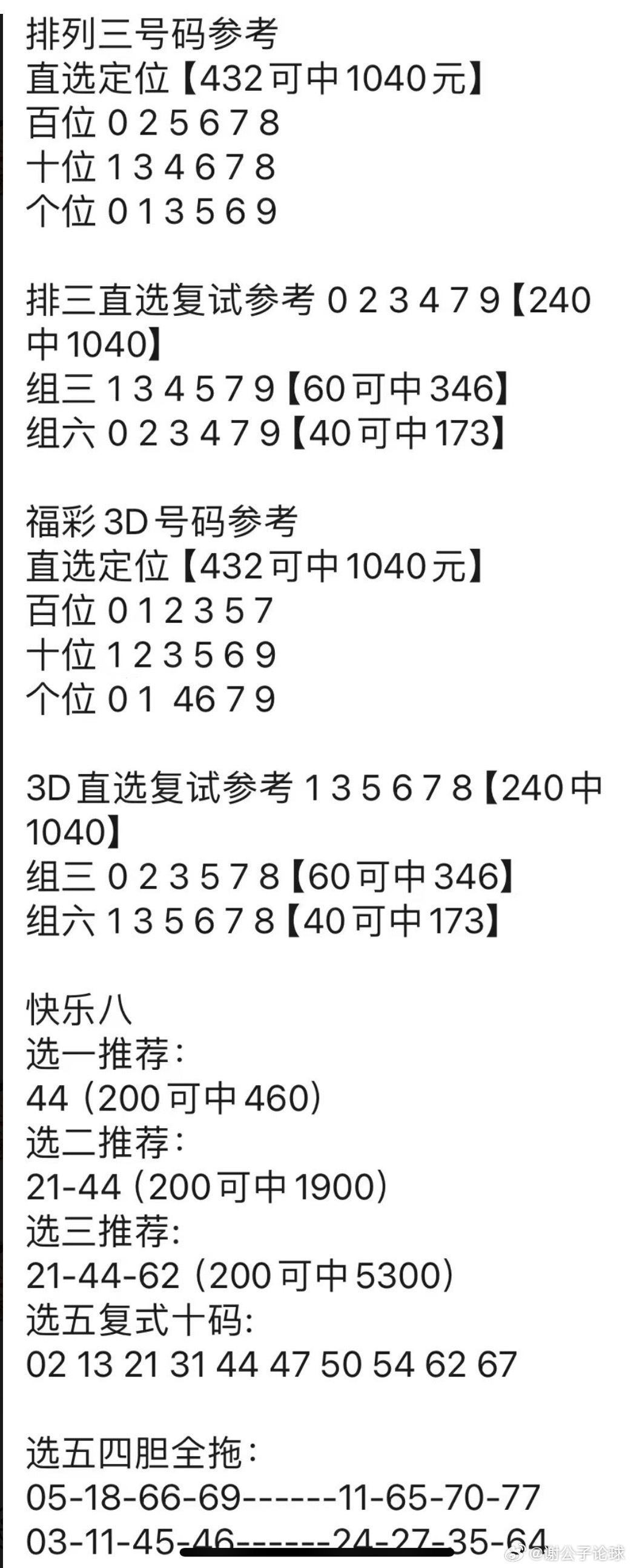 管家婆一肖一码最准资料，最新热门解答落实_iPhone70.46.73