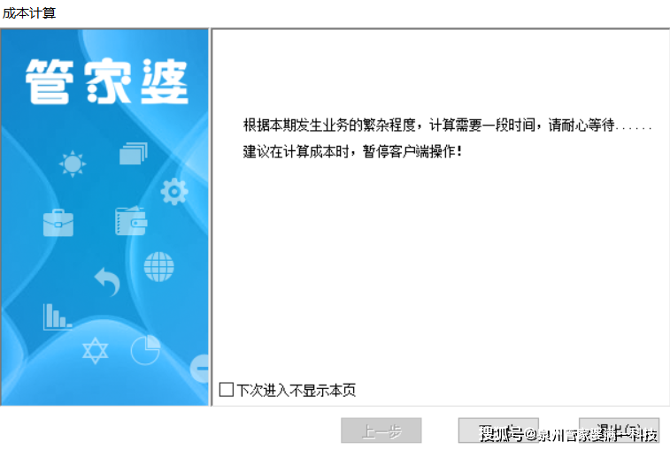 管家婆一肖一码100%准确，时代资料解释落实_app22.34.1