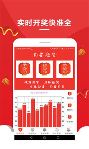 新澳天天开奖资料大全最新，最新正品解答落实_ios66.35.65