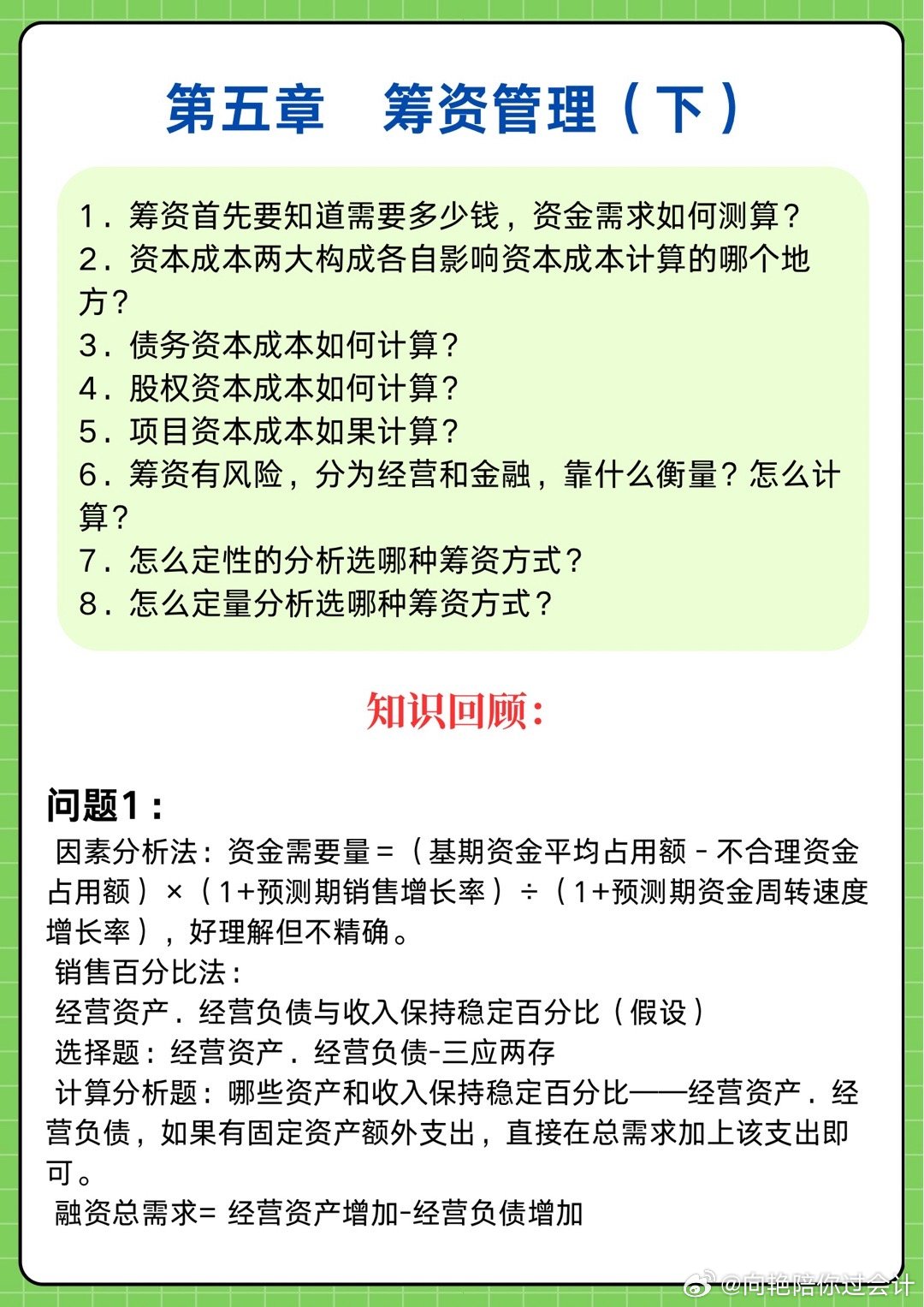 管家婆最准一肖一特，准确资料解释落实_iShop75.21.93