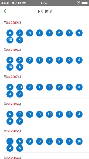 2024澳门天天开好彩大全杀码，最新答案解释落实_iPhone67.73.16