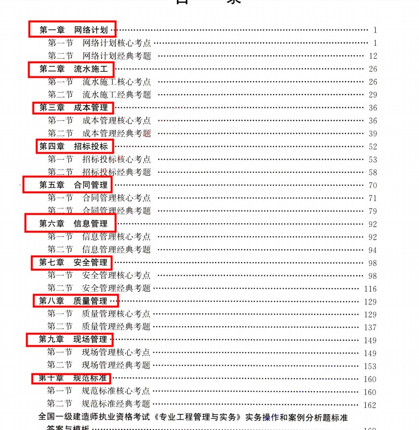 2024新澳资料大全，灵活性方案实施评估_特别款38.10.37