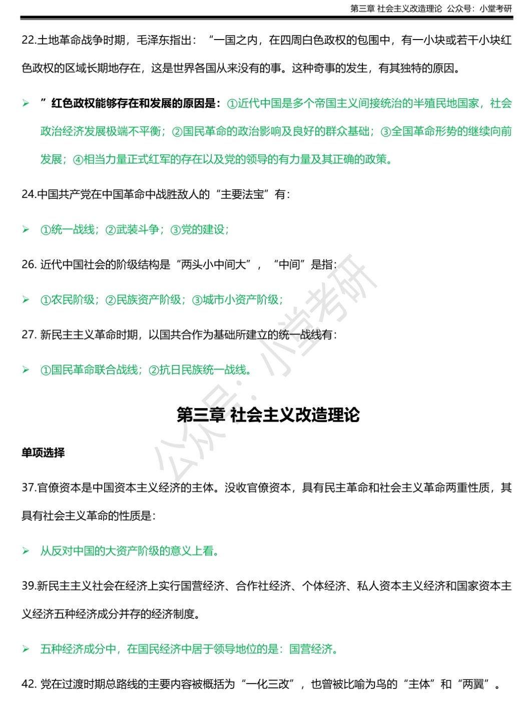 新澳36码期期必中特资料，实践调查解析说明_Chromebook25.53.92