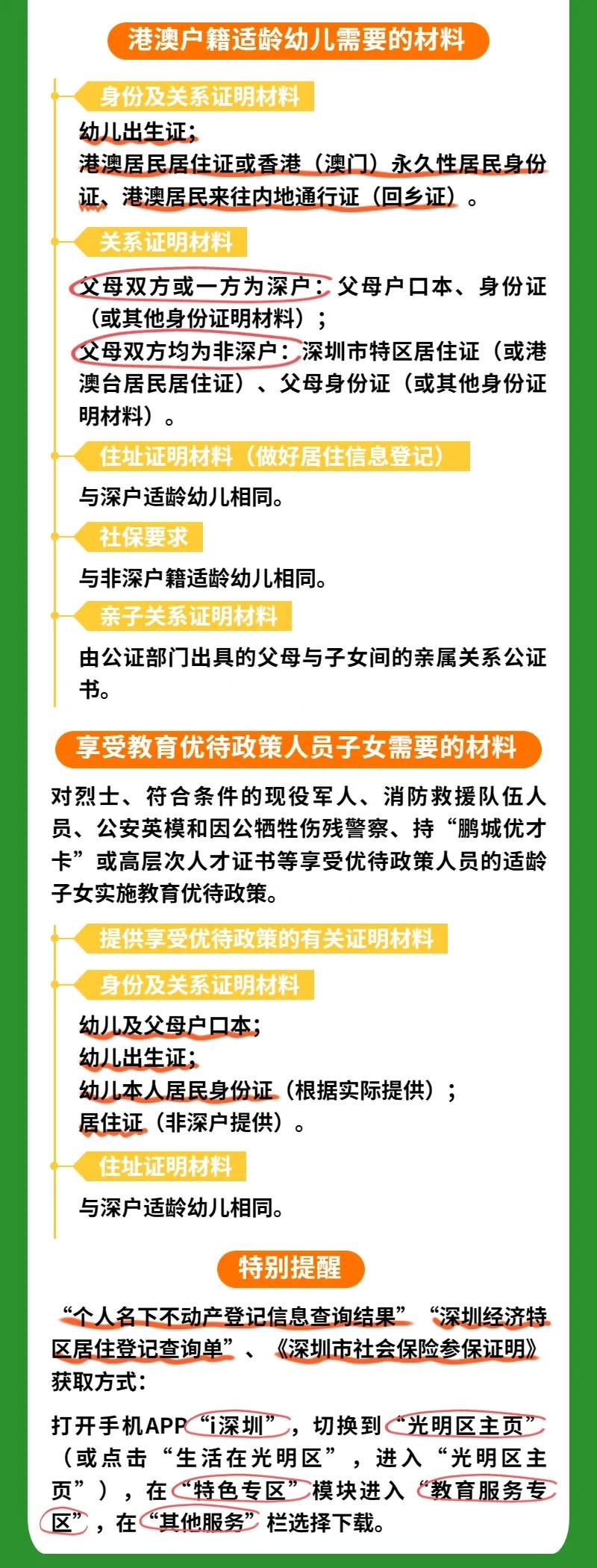 600图库大全免费资料图2024，数据支持方案解析_战略版17.7.34