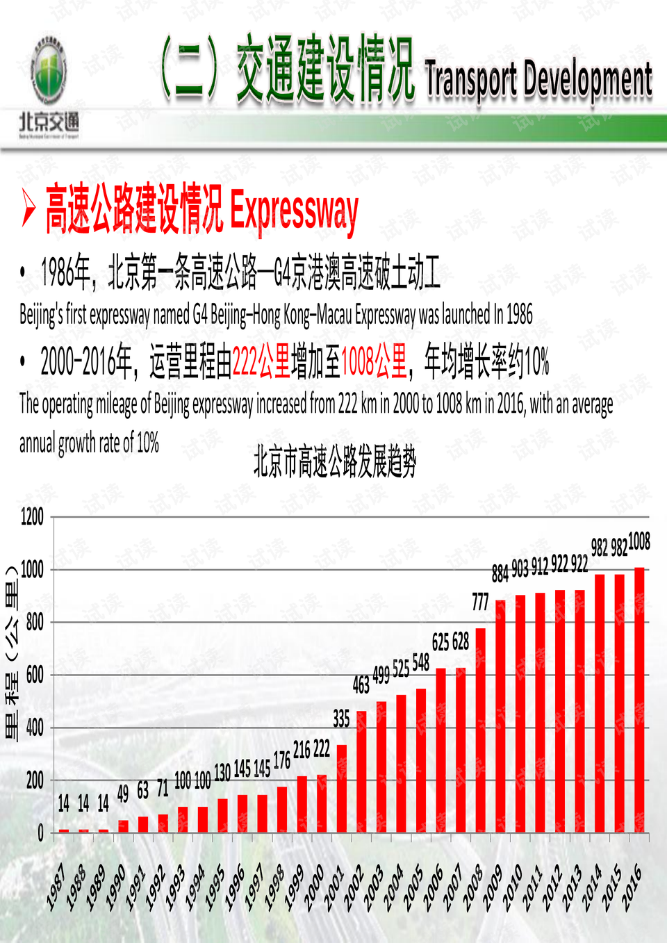 新奥彩资料免费提供96期，平衡策略实施_专业款57.18.76