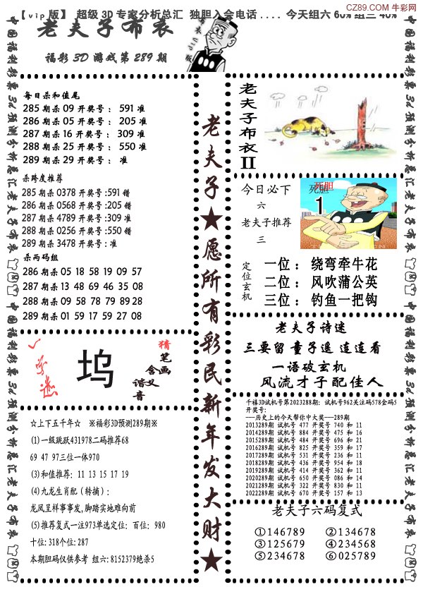 天牛3d图库大全，深层数据设计解析_安卓18.5.34