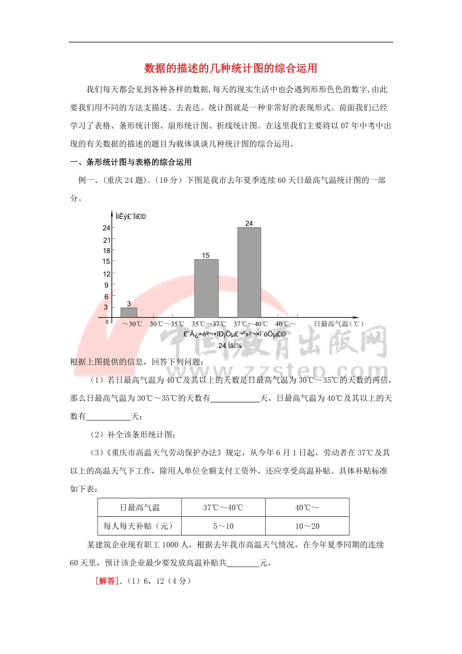 123696六下资料2021年123696金牛网，真实数据解析_M版33.17.21