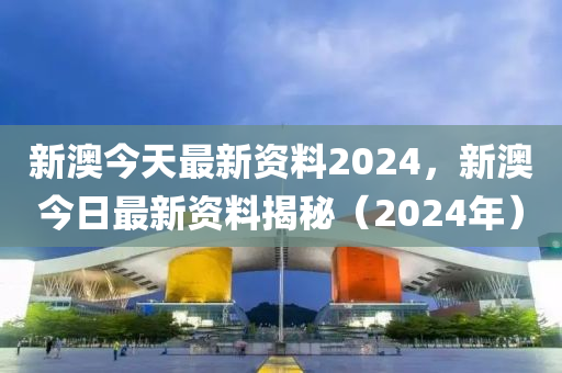 2024新澳免费资料三头67期，专家分析解释定义_8DM28.7.19