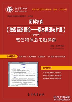 7777788888王中王开奖最新玄机，实证研究解析说明_扩展版29.45.2