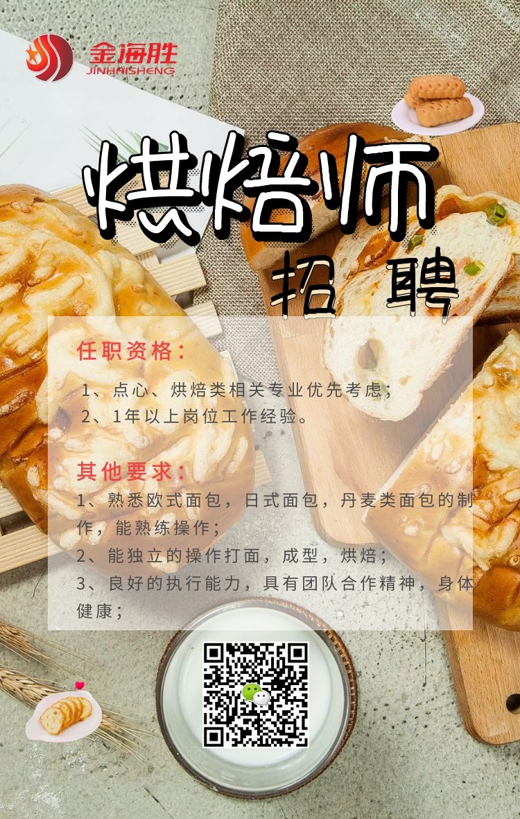 徐州面点招聘最新动态，探寻美食之都的面点人才之旅