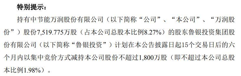 万润科技股票最新公告深度解读与解析