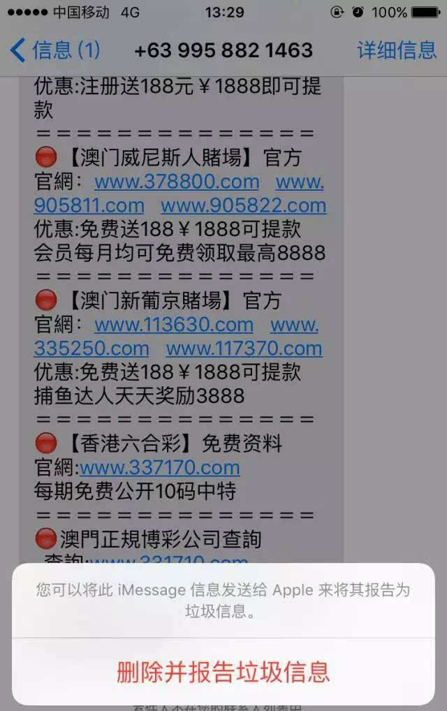 澳门最准的资料免费公开，全面解答解释落实_iPhone33.53.66