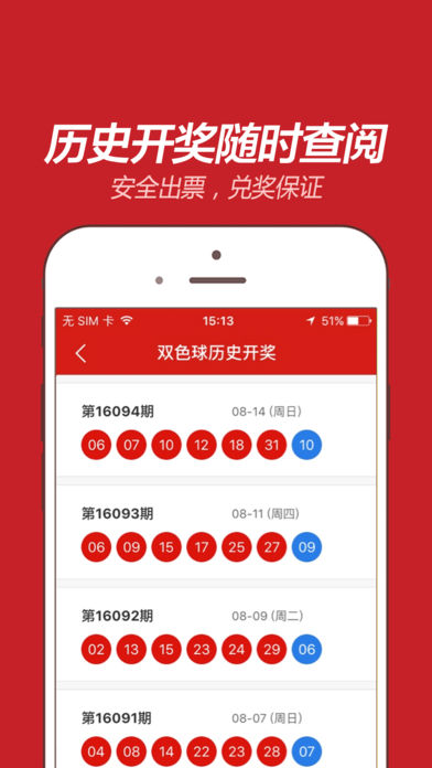 2024年天天彩资料免费大全，绝对经典解释落实_ios38.51.55