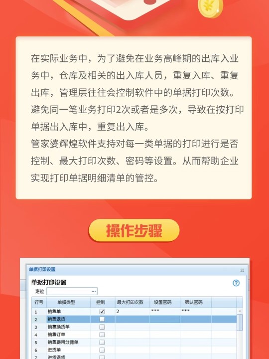 7777788888精准管家婆，最新核心解答落实_app50.11.33