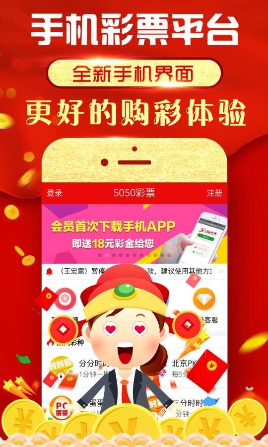 777788888精准新传真，全面解答解释落实_app18.47.11