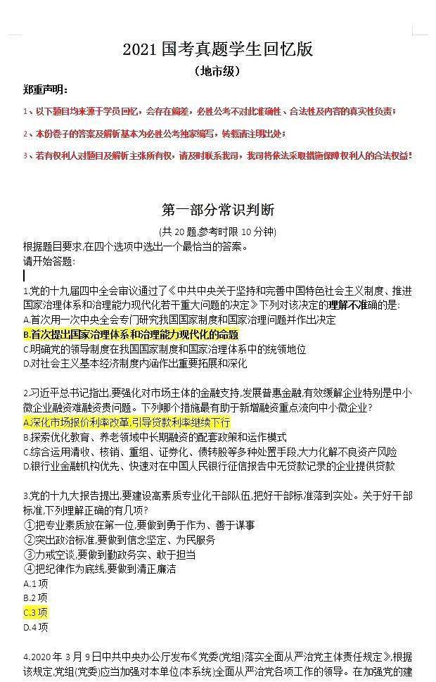 7777788888新版跑狗，最新答案解释落实_BT95.60.41