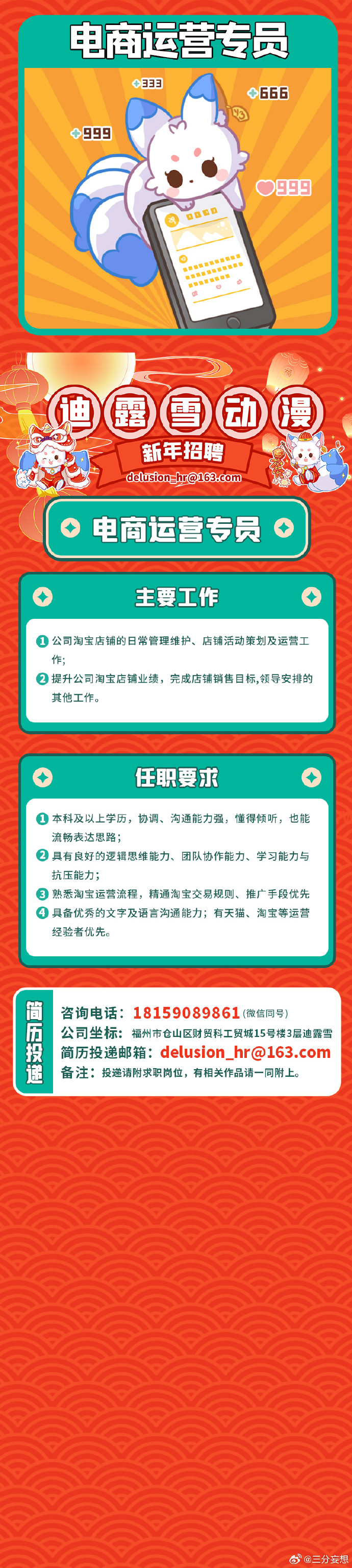 摇摆不定 第3页