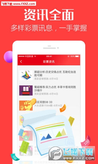 澳门天天开彩期期精准，绝对经典解释落实_ios71.95.7