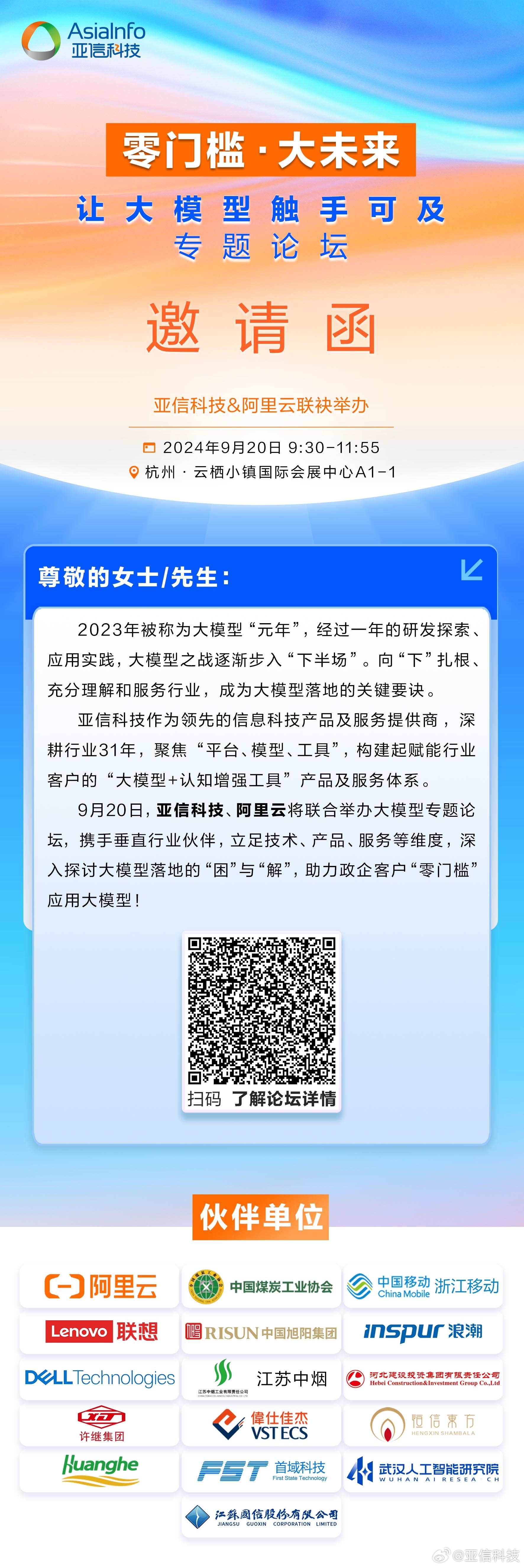 2024年10月20日 第113页