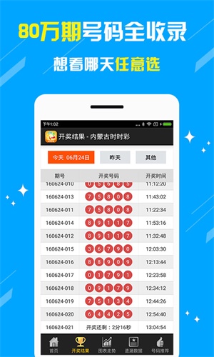 新澳天天开奖资料大全，最新热门解答落实_app19.94.98