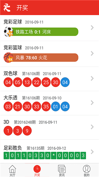 2024年10月20日 第100页