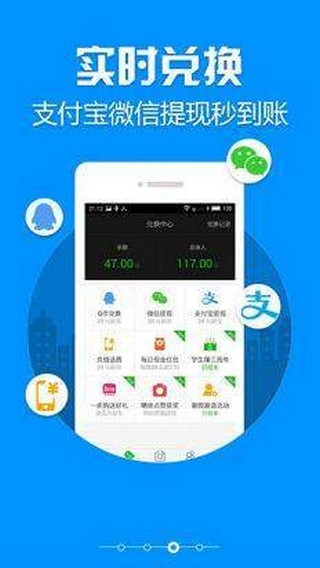 十二生肖赚钱的软件app，最佳精选解释落实_iShop96.9.35