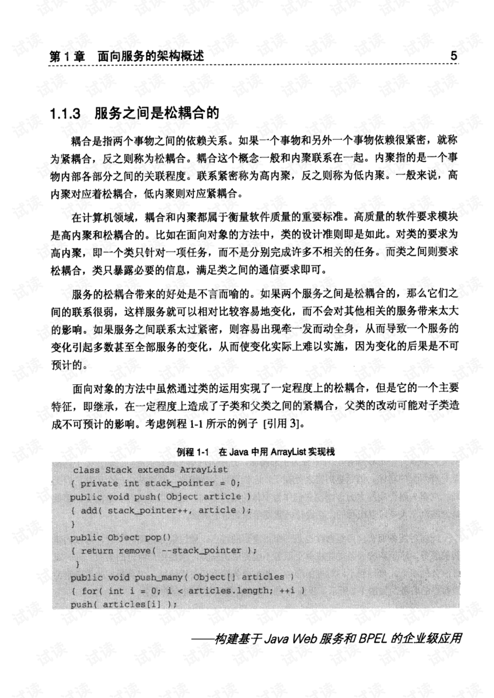 刘伯温资料全年免费大全，准确资料解释落实_网页版32.75.25